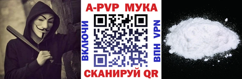 цена наркотик  Рудня  Альфа ПВП мука 