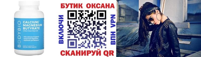 Бутират бутик  omg маркетплейс  Рудня  даркнет сайт 