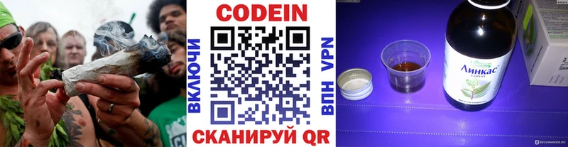 Codein Purple Drank  MEGA рабочий сайт  Рудня 
